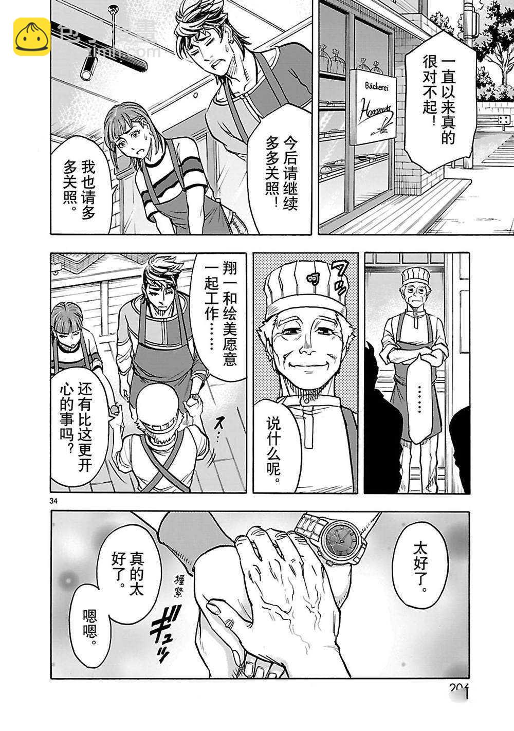 第36话33