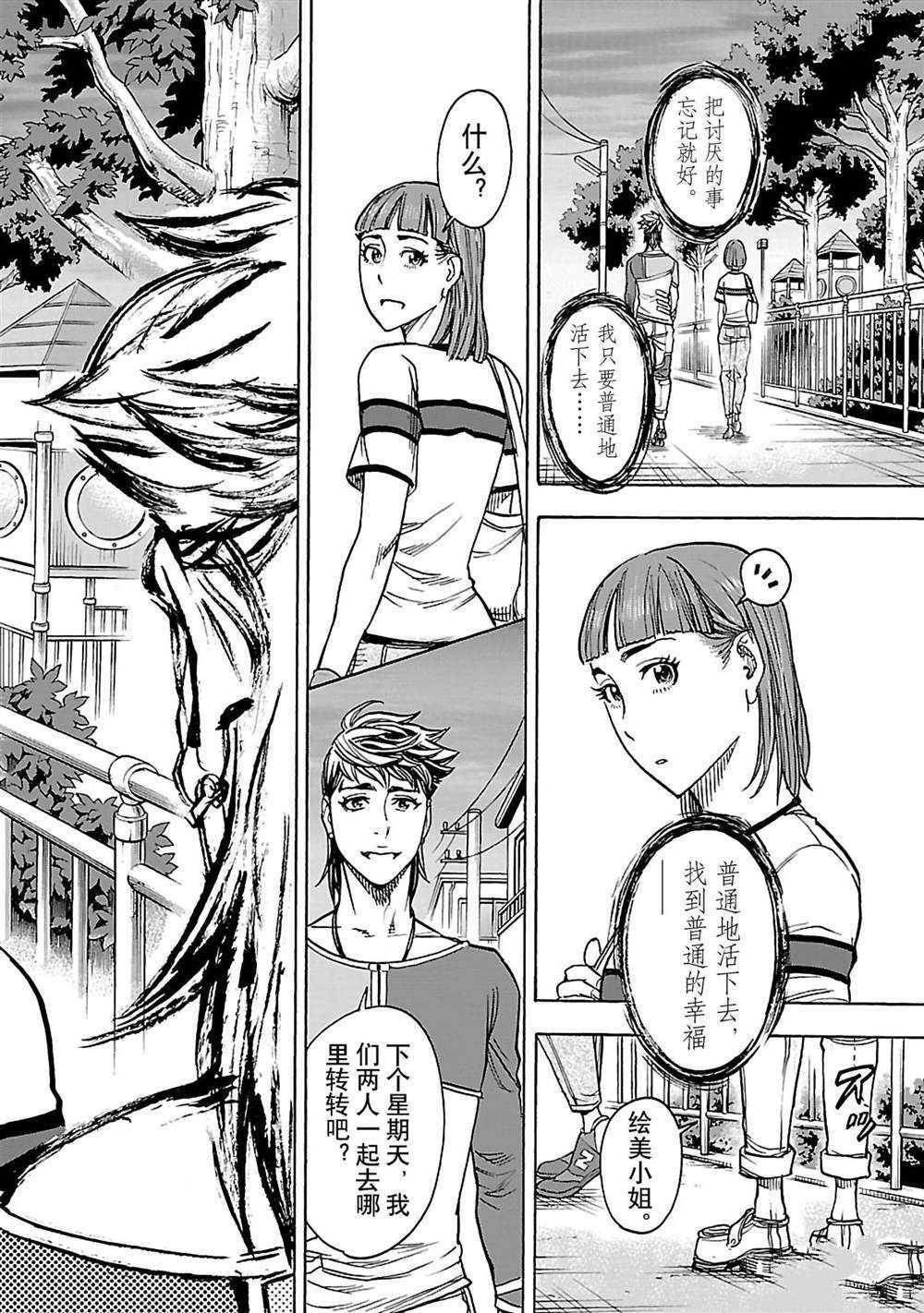 第36话35