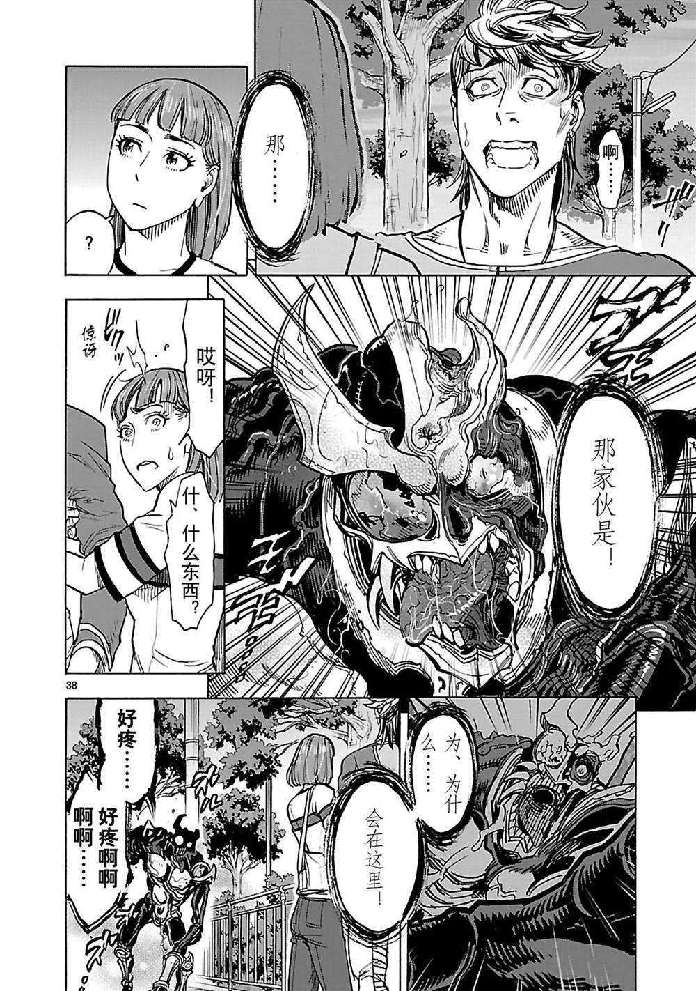 第36话37