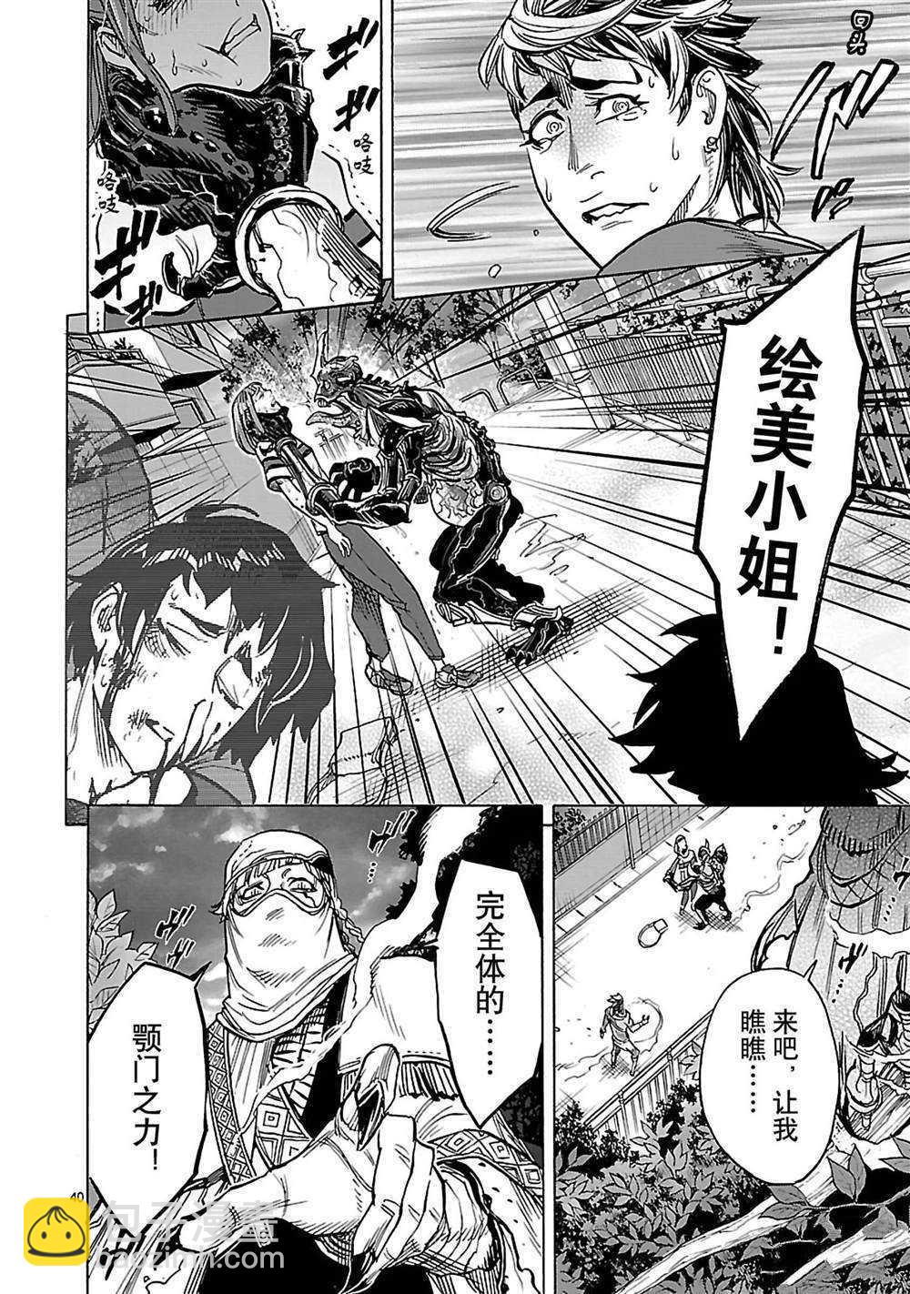 第36话39