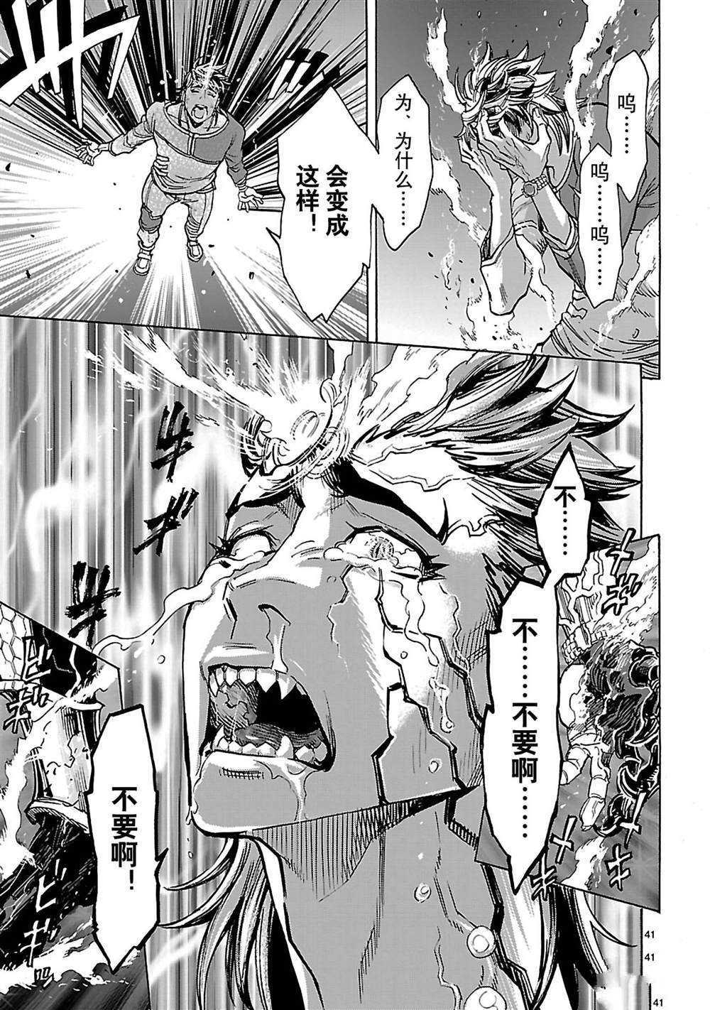 第36话40