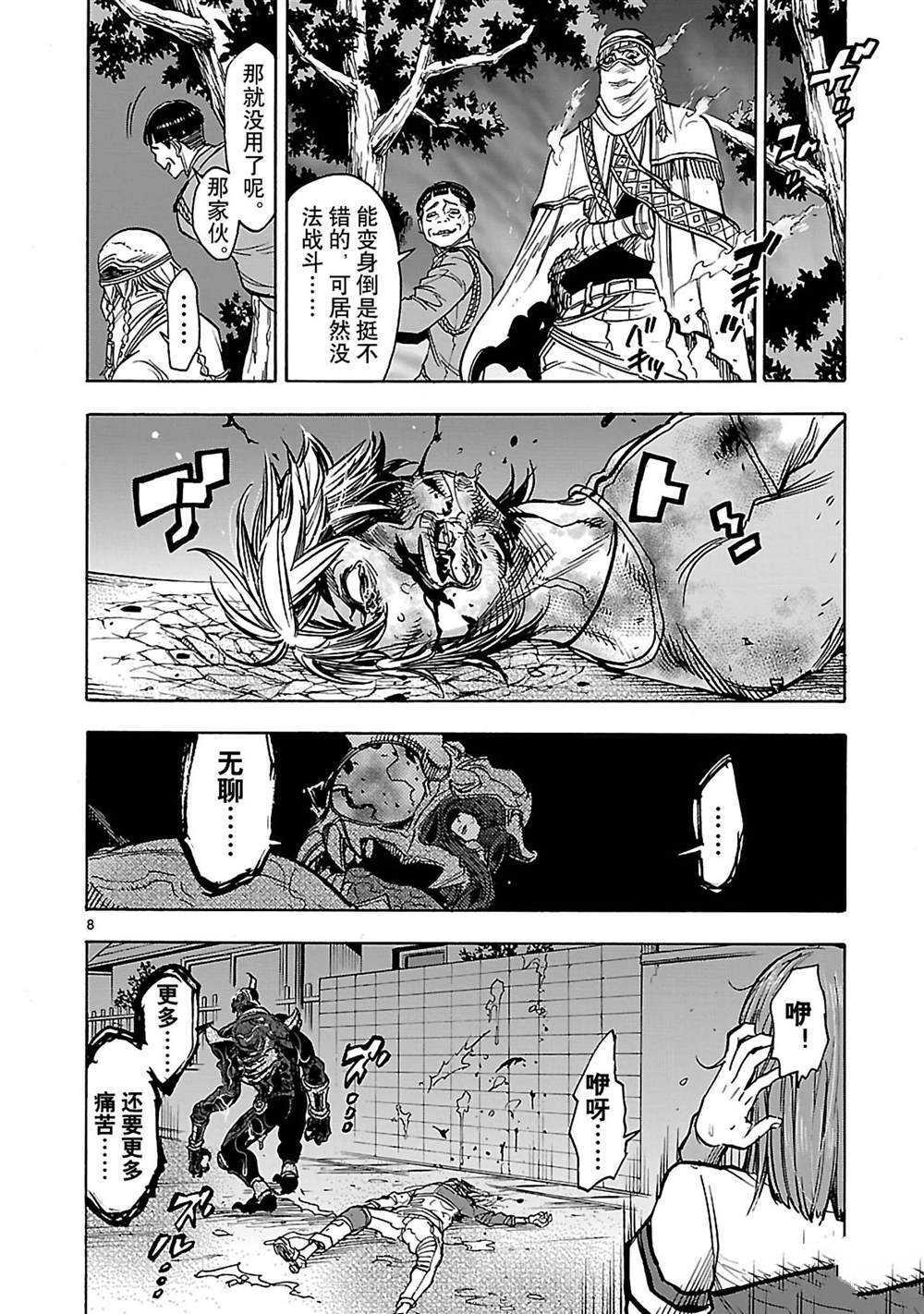 第37话10