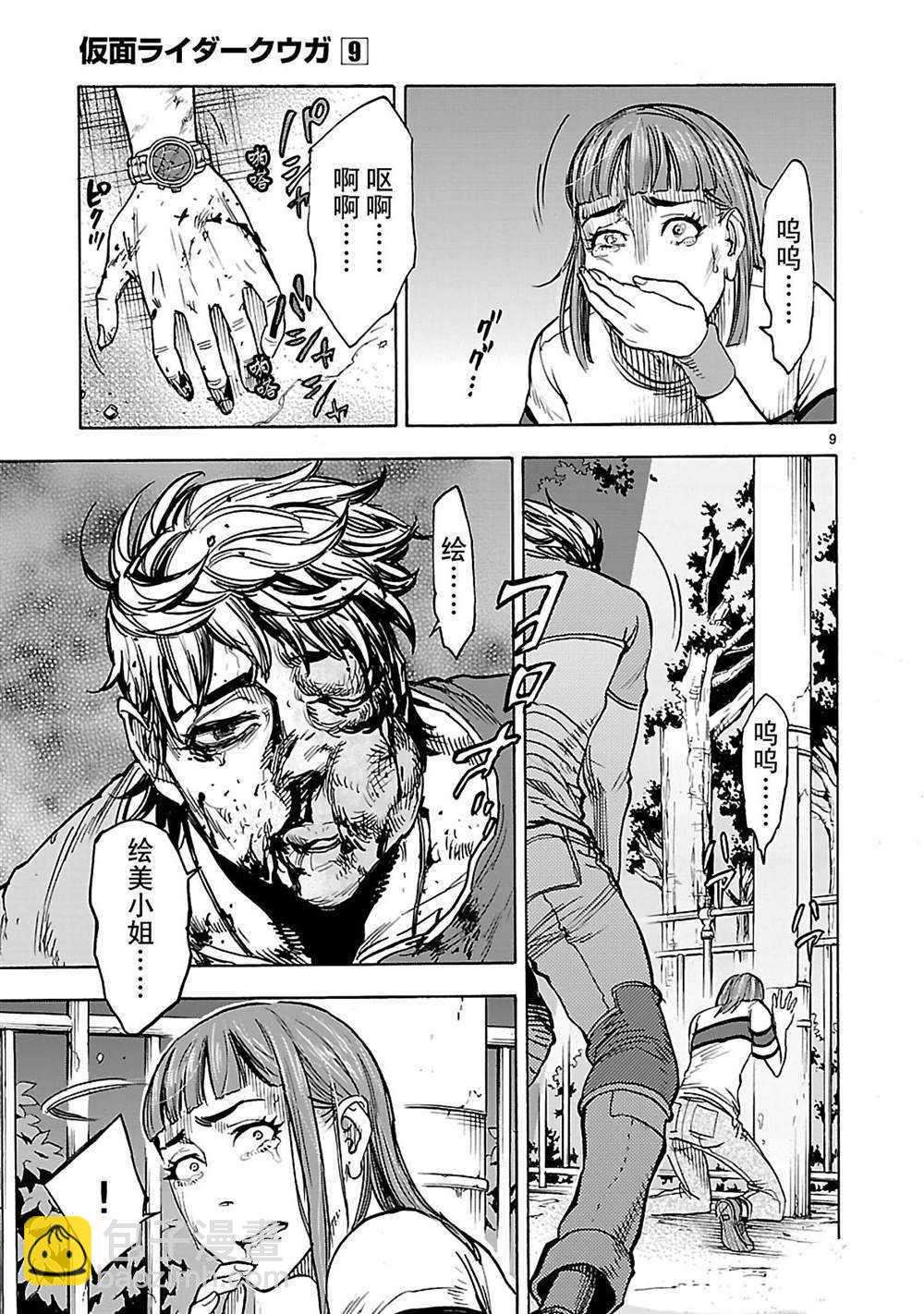 第37话11