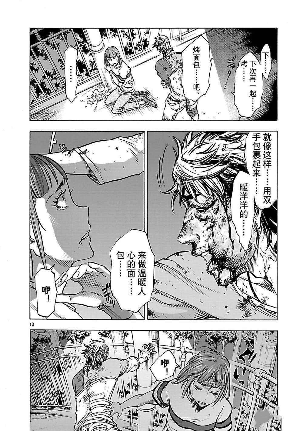 第37话12