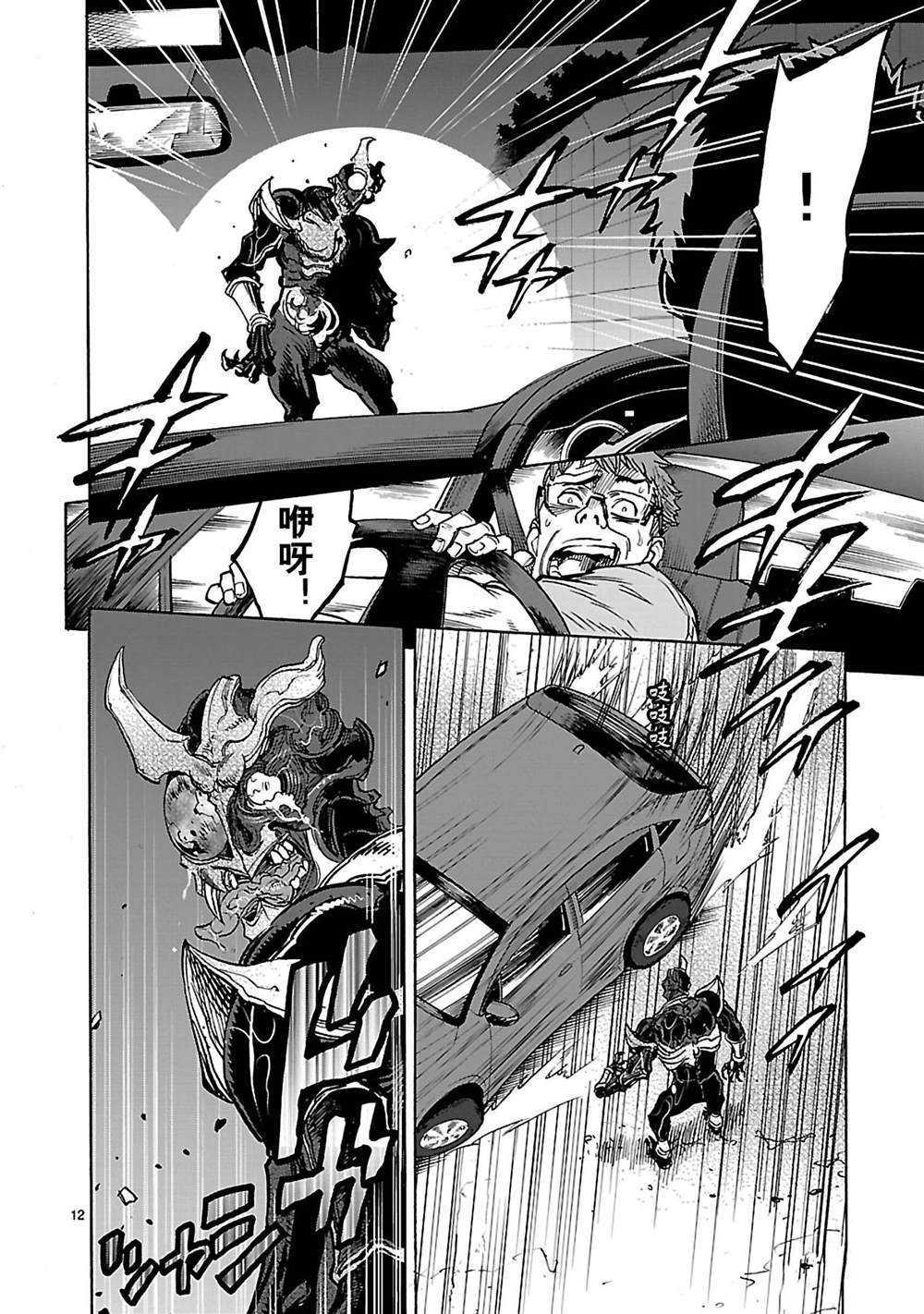 第37话14
