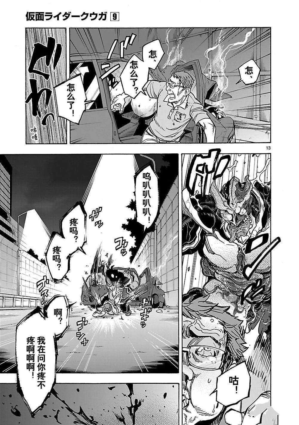 第37话15