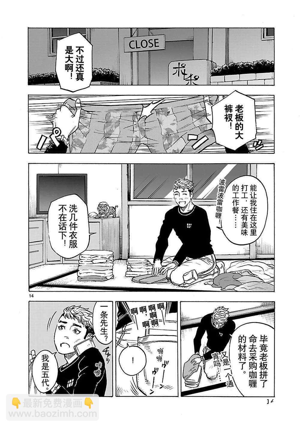 第37话16