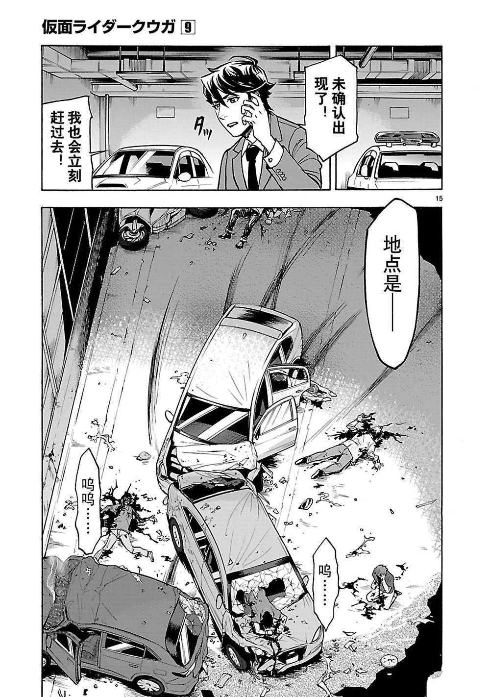 第37话17