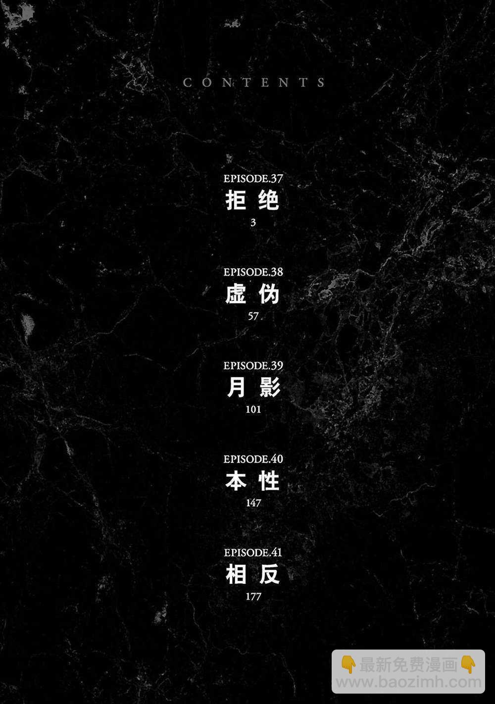 第37话2
