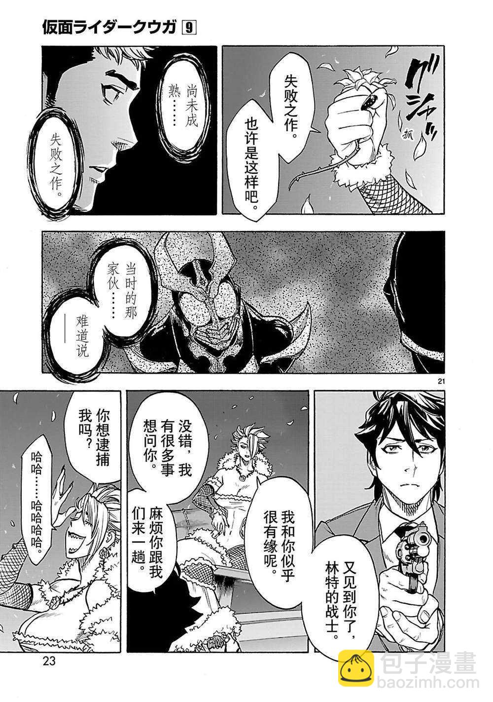第37话23