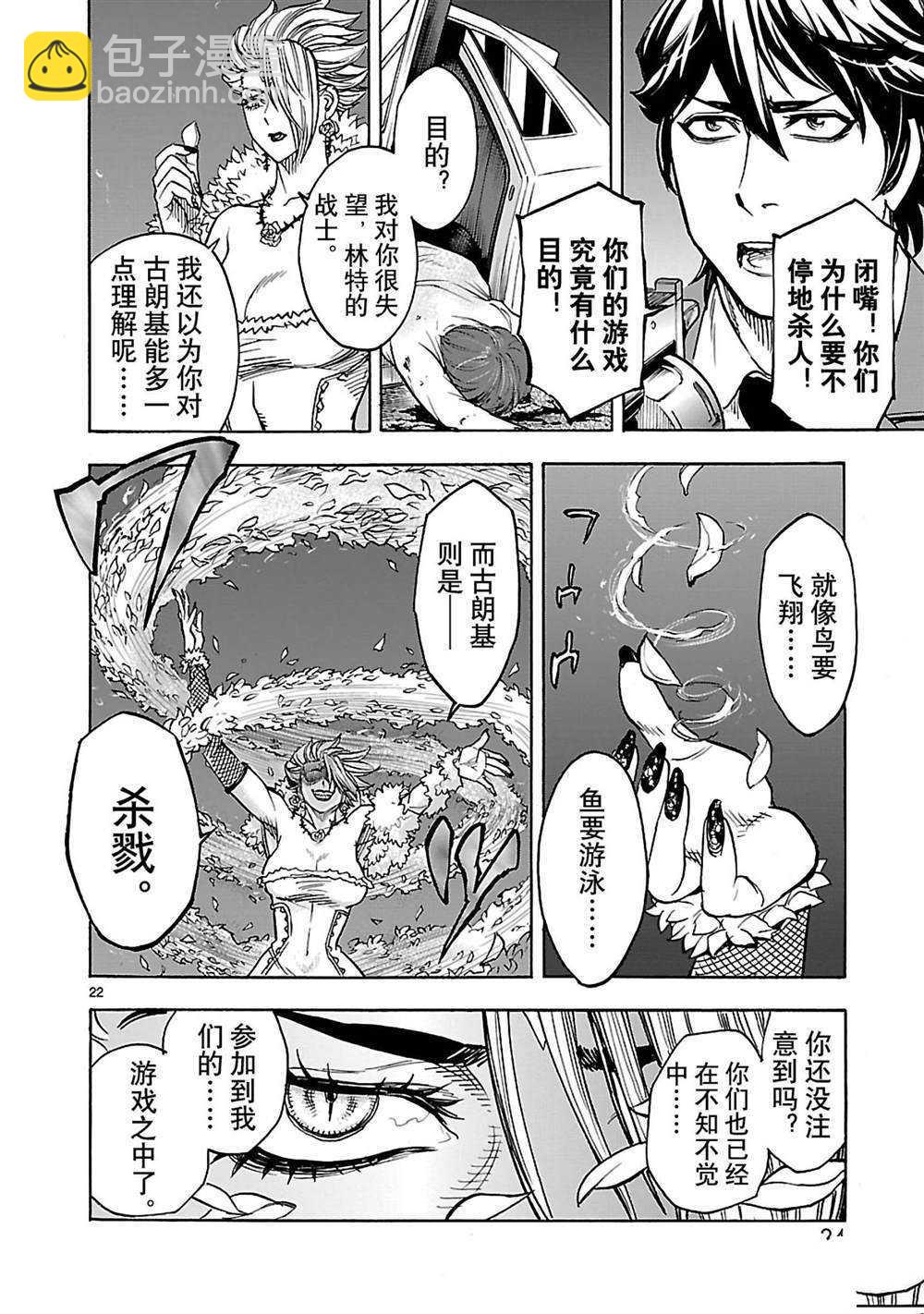 第37话24