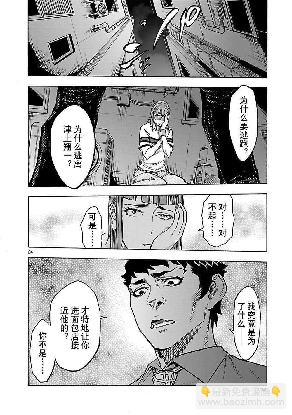 第37话26