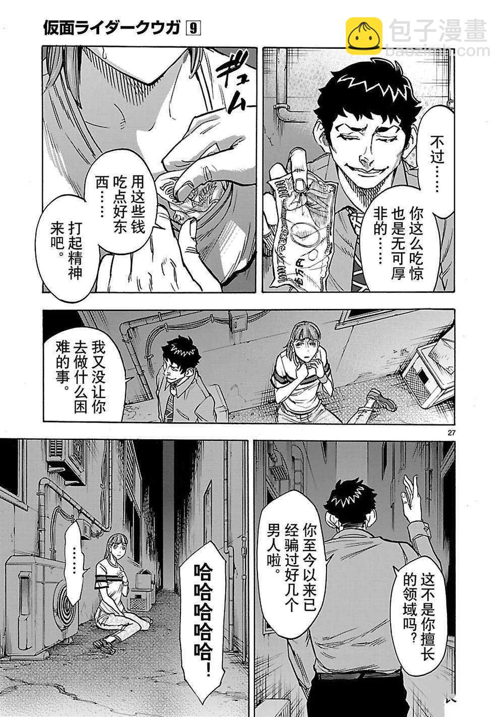第37话29