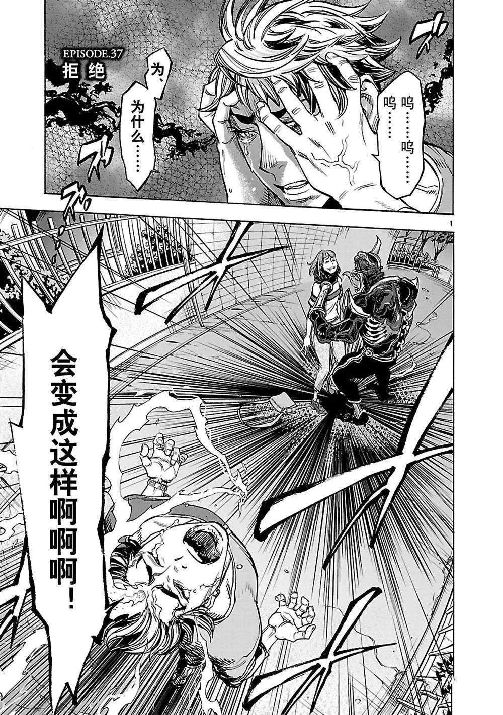 第37话3