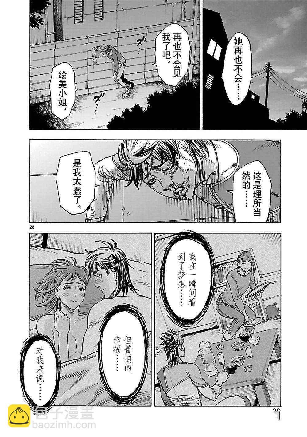 第37话30