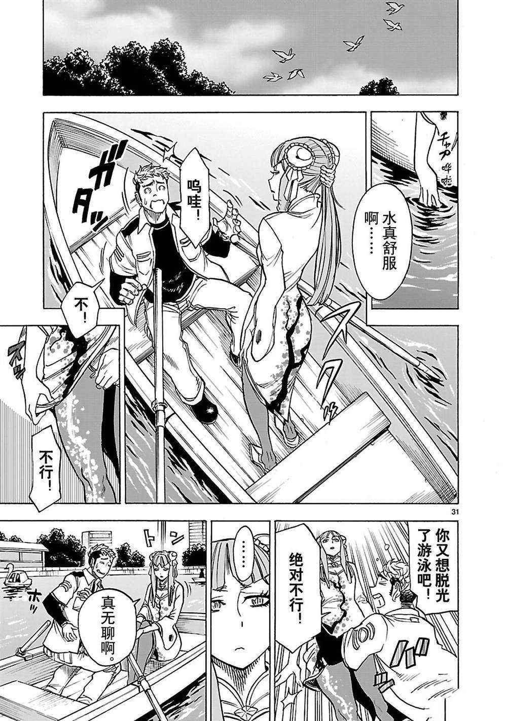 第37话33