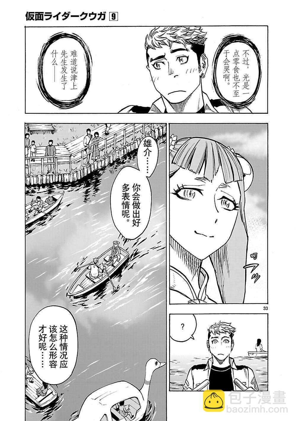 第37话35