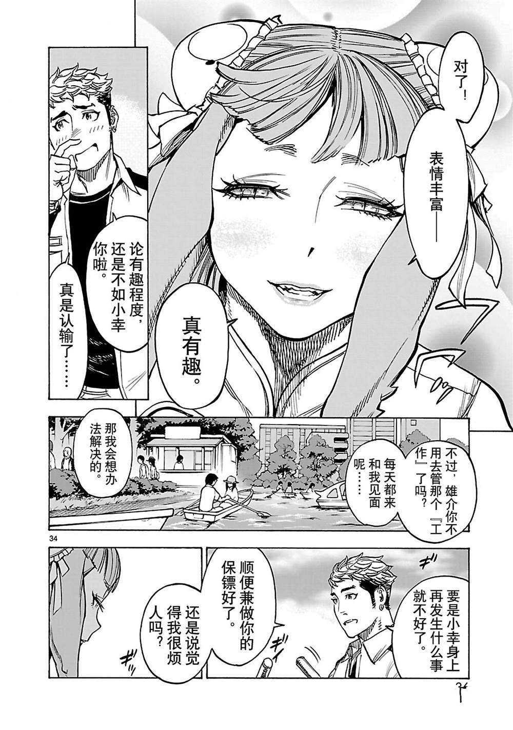 第37话36