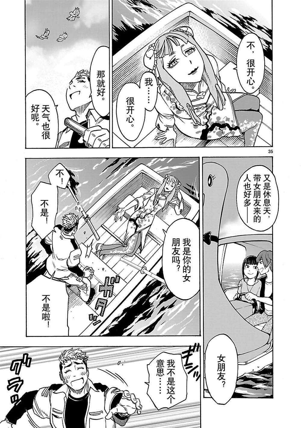 第37话37