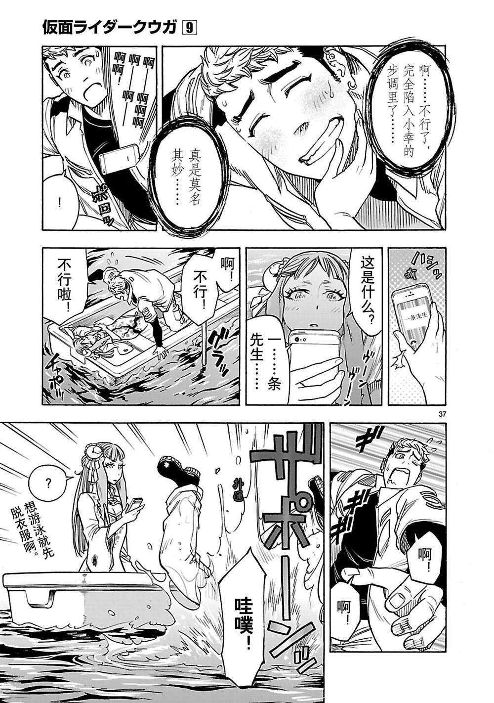 第37话39