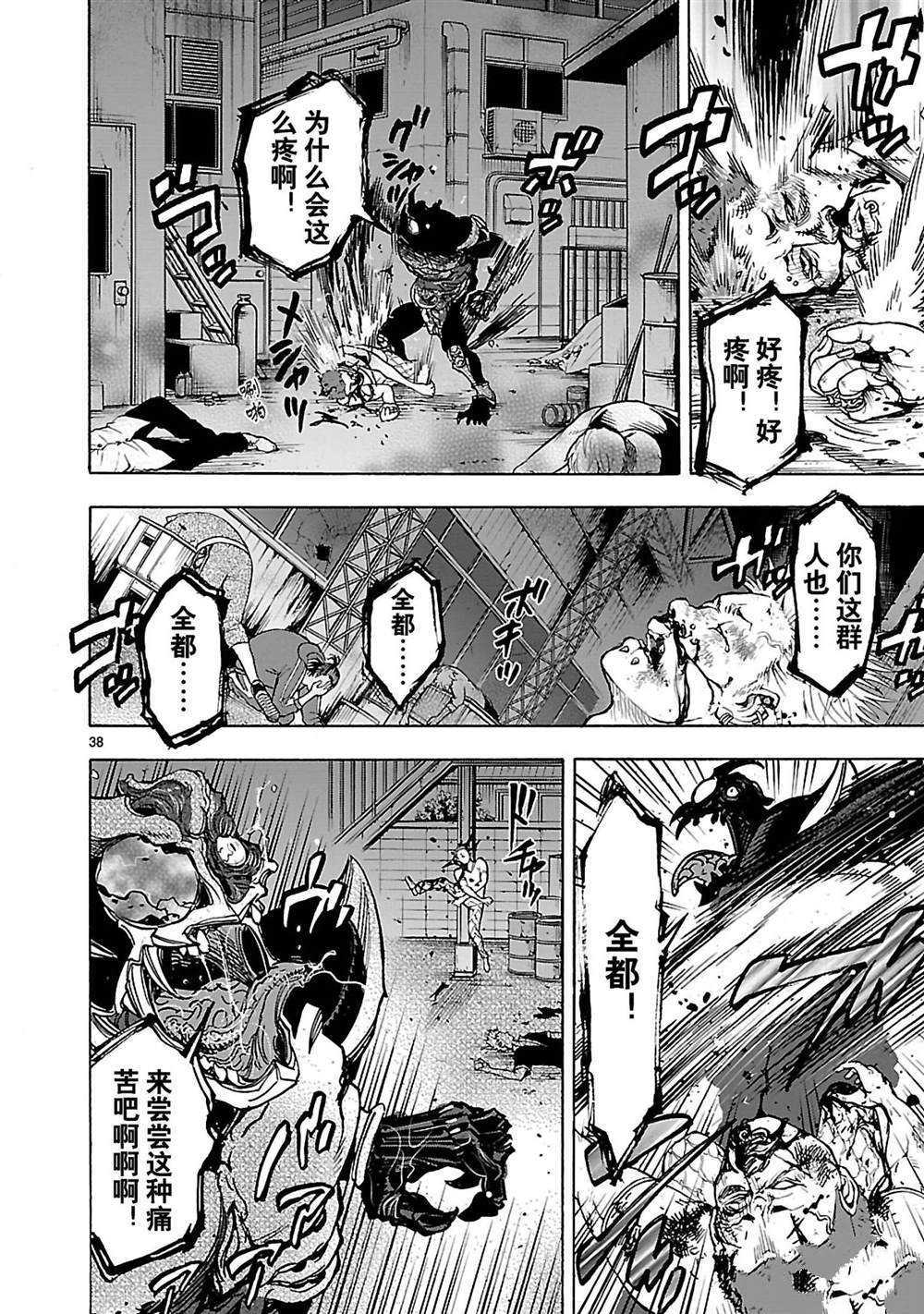 第37话40