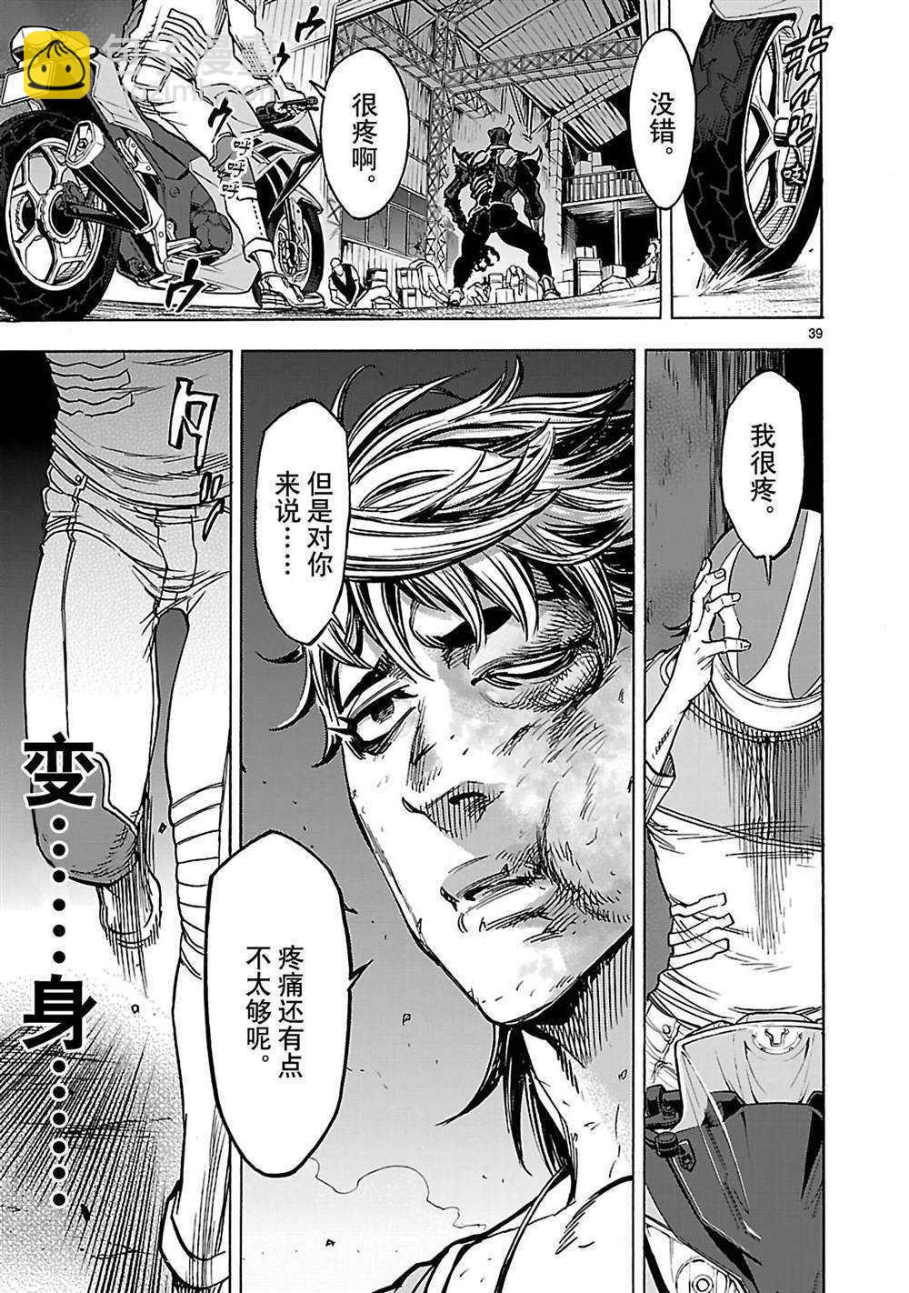 第37话41