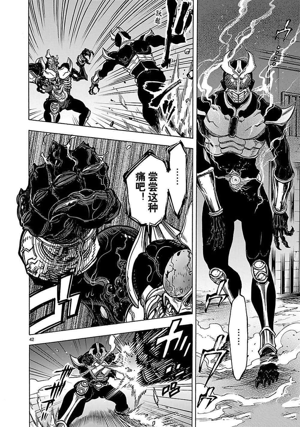 第37话44