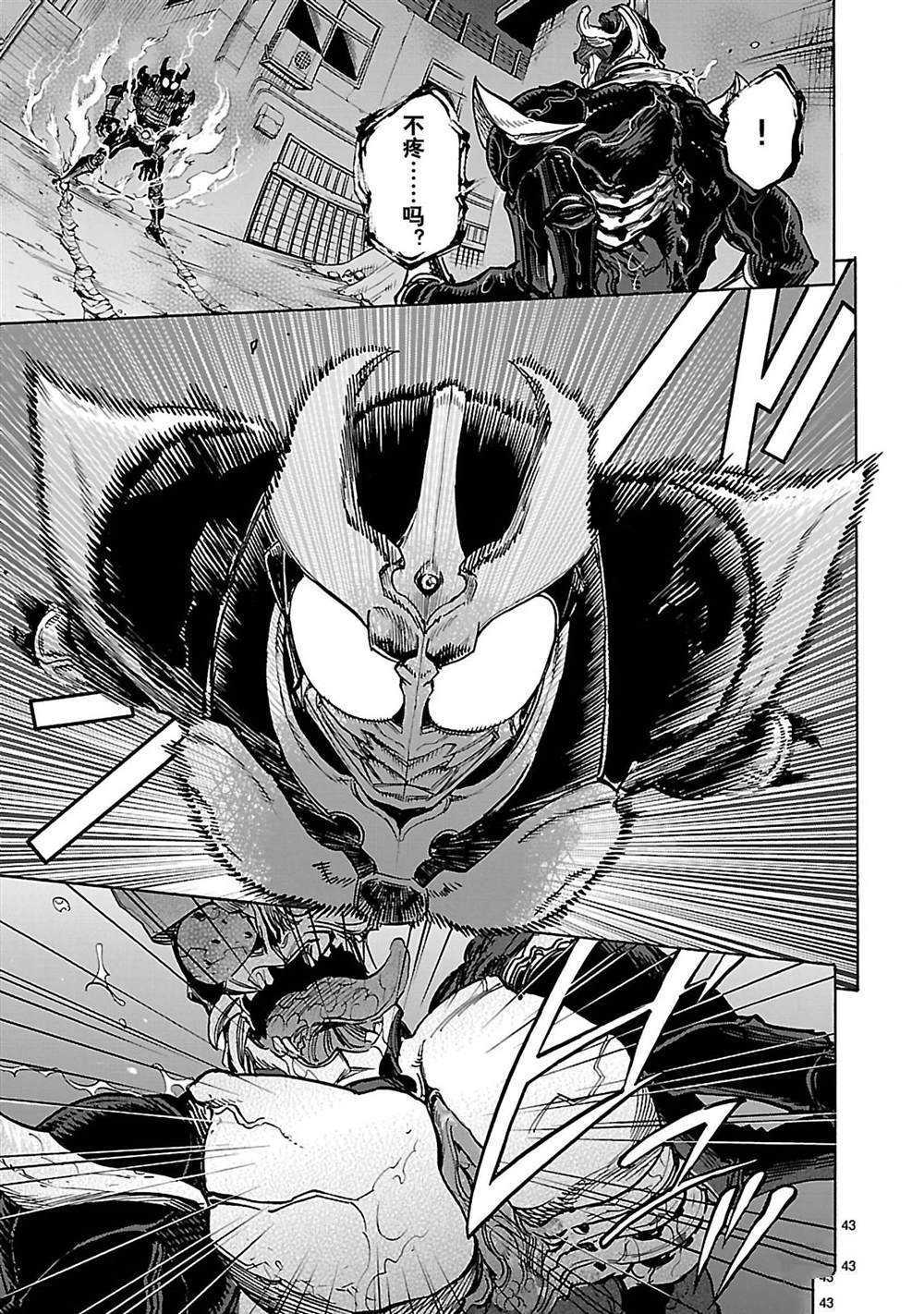第37话45