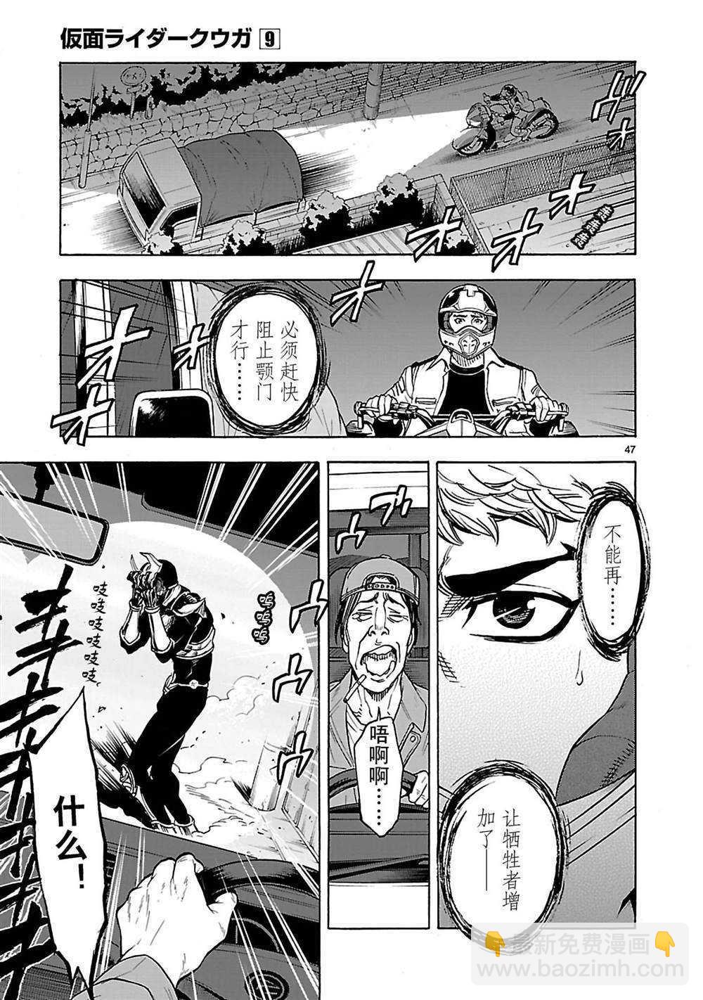 第37话53