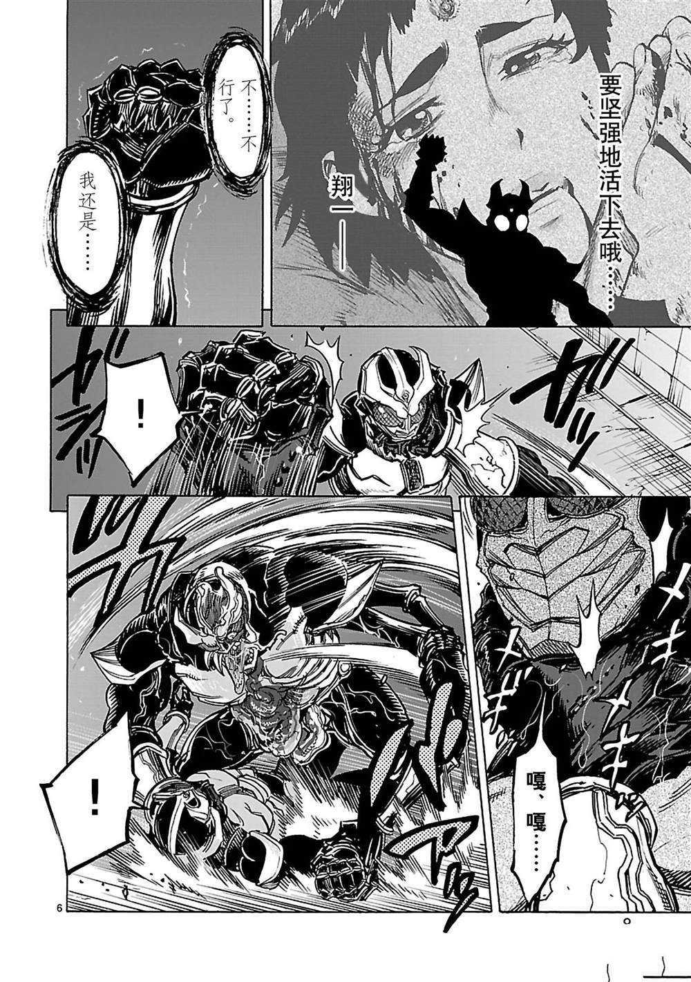 第37话8