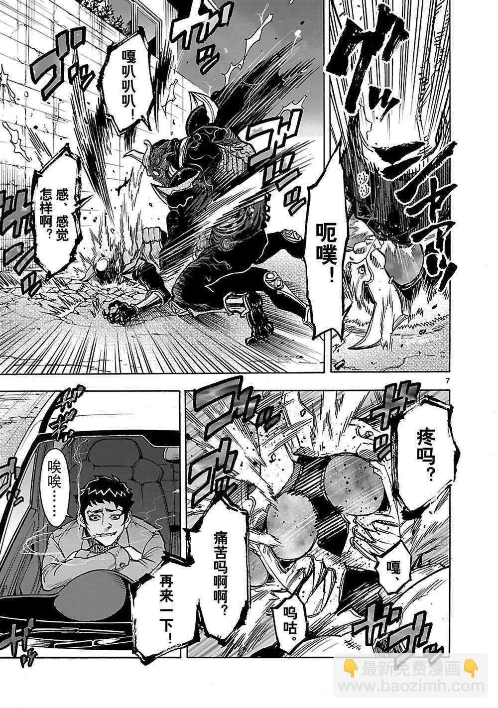 第37话9