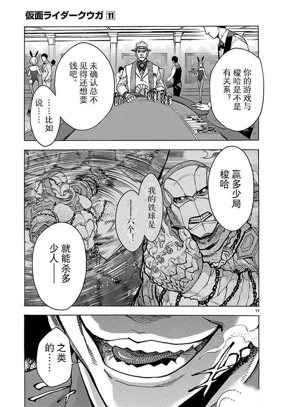 第47话10
