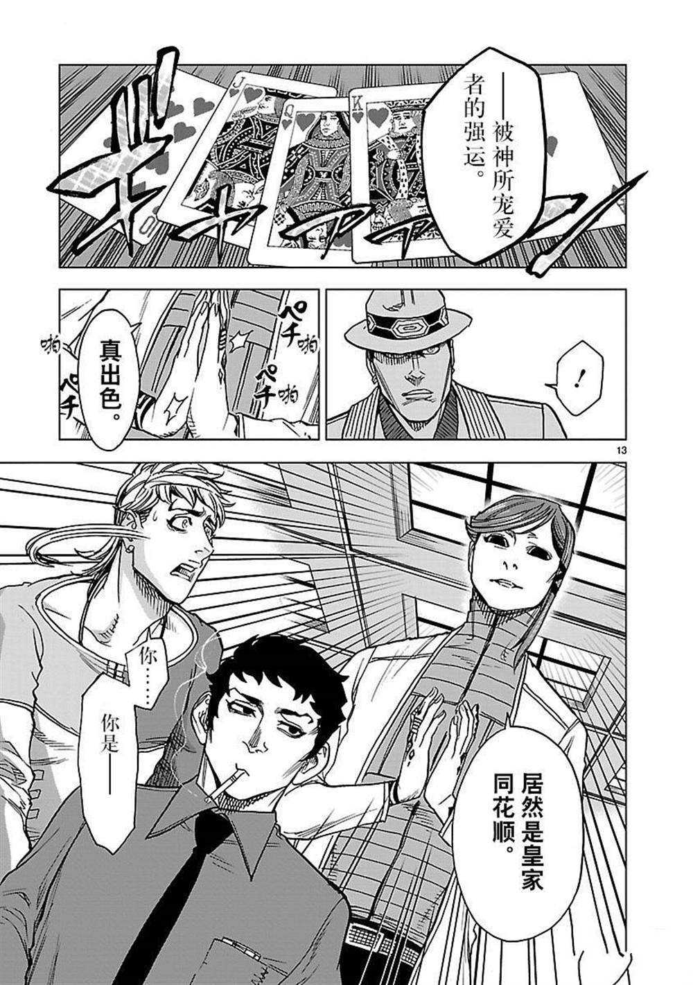 第47话12