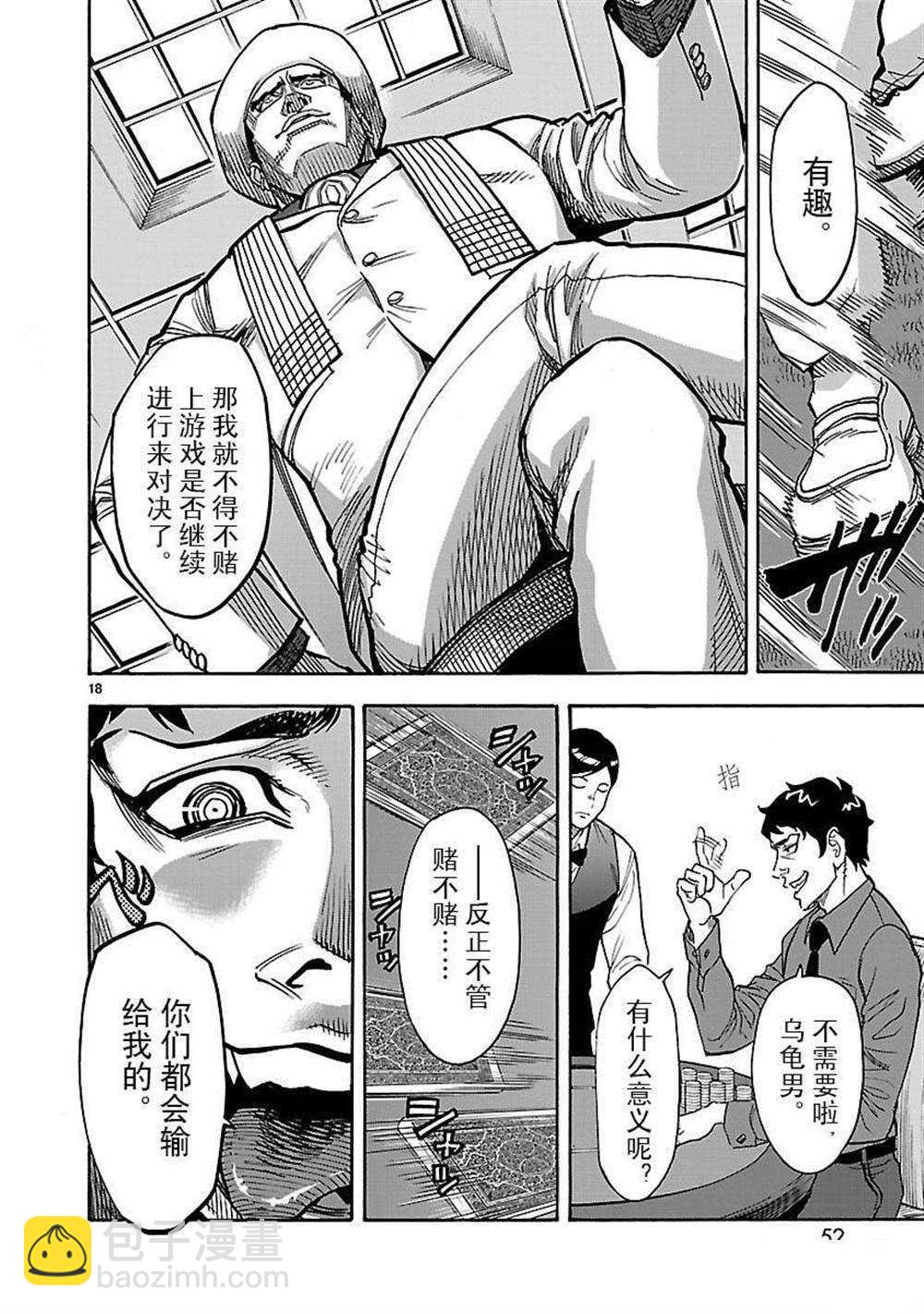 第47话17