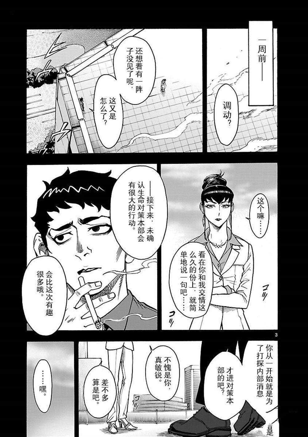 第47话2