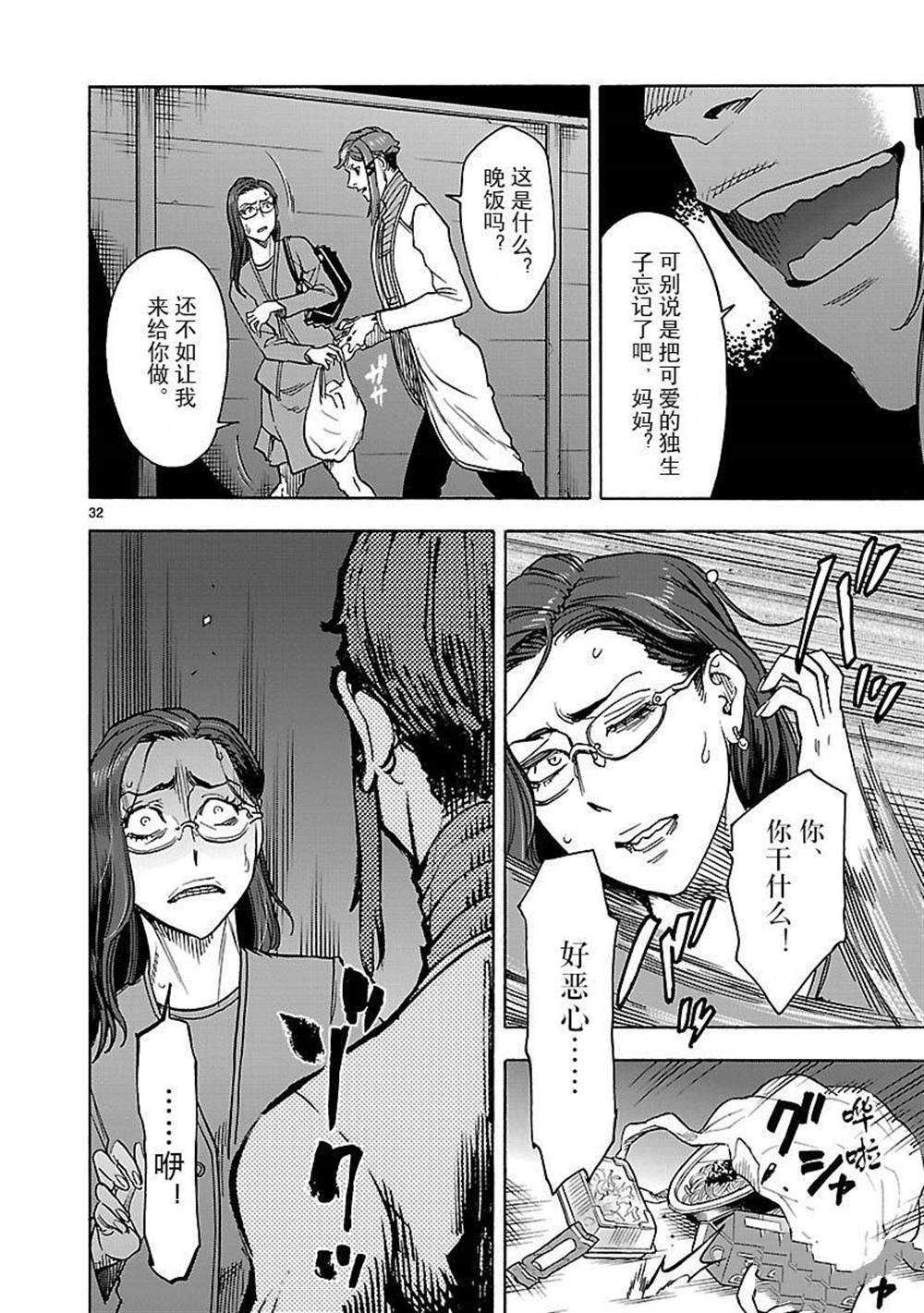 第47话31
