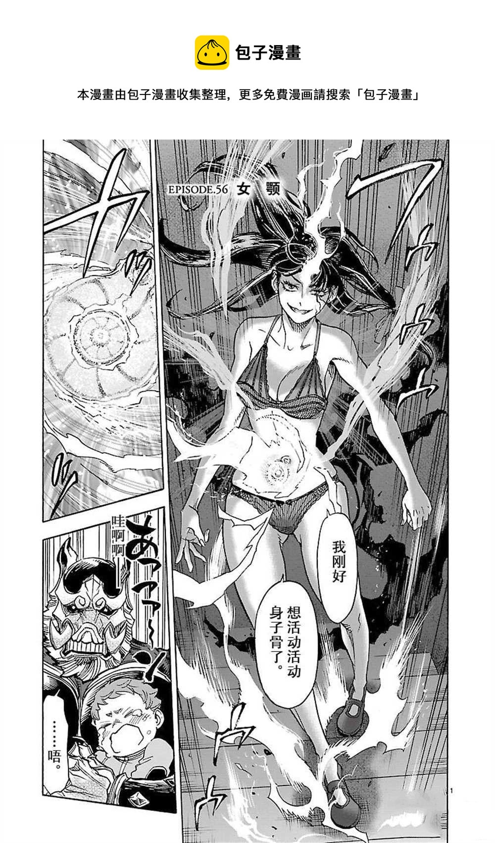 第56话0