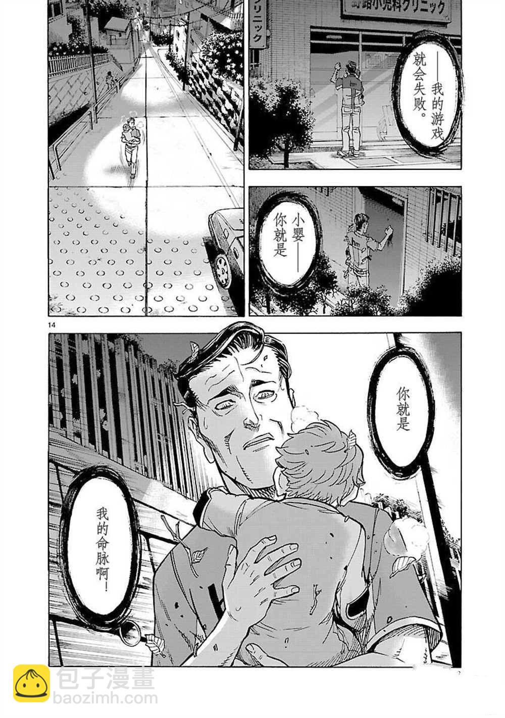 第56话13