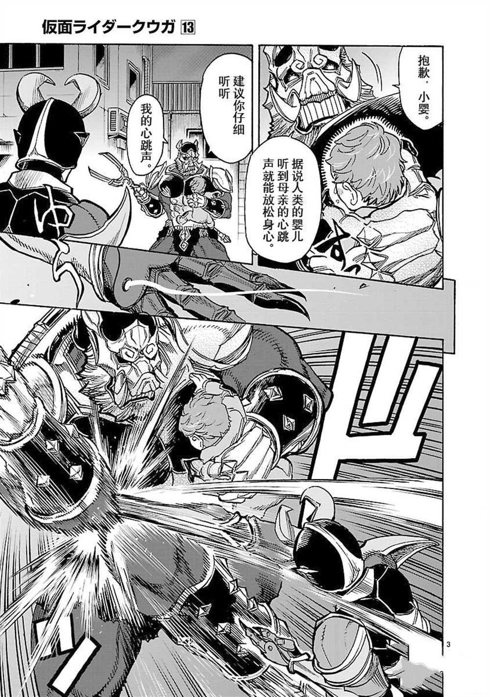 第56话2