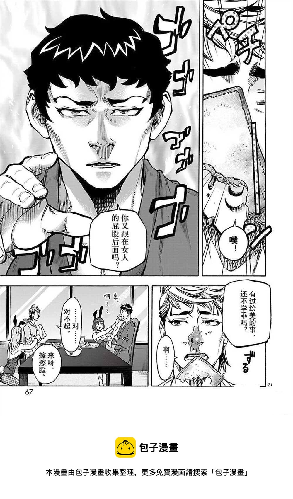第56话20