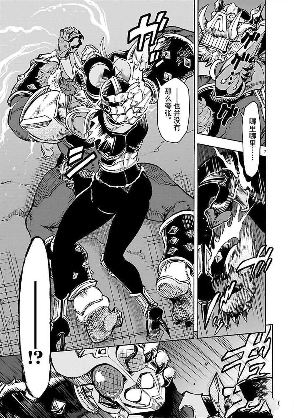 第56话6