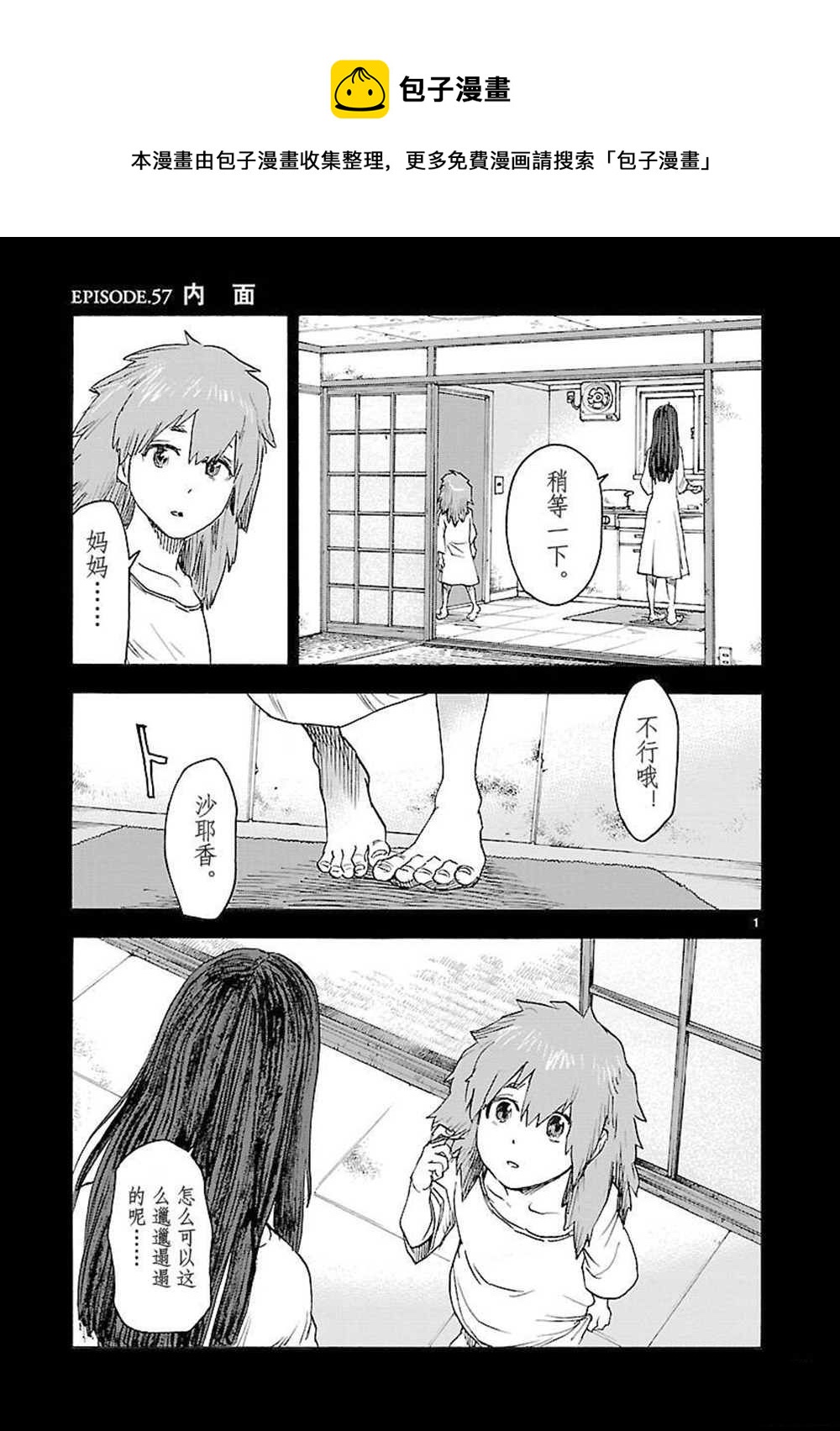 第57话0