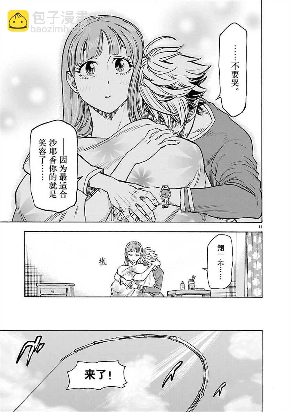 第57话10