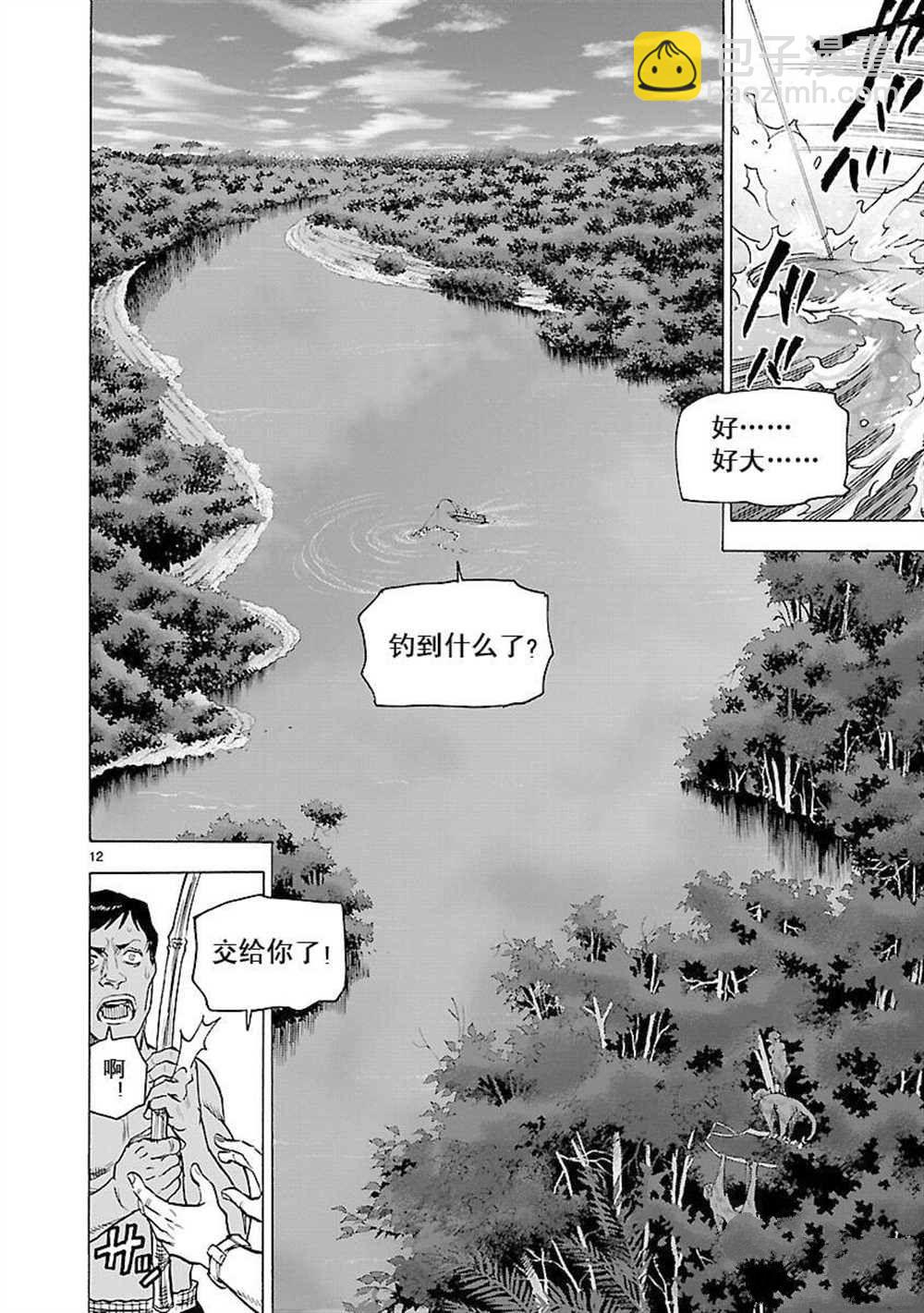 第57话11