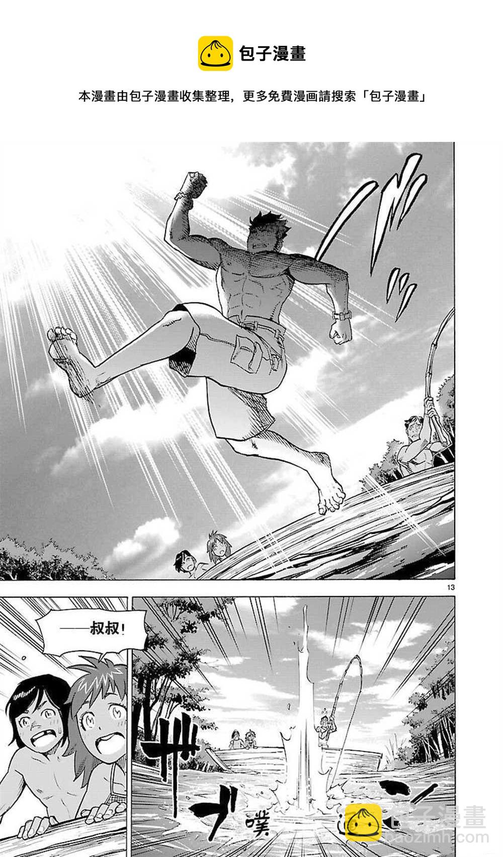 第57话12