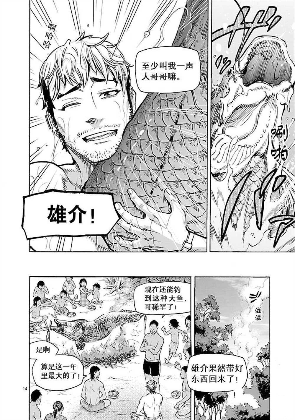 第57话13