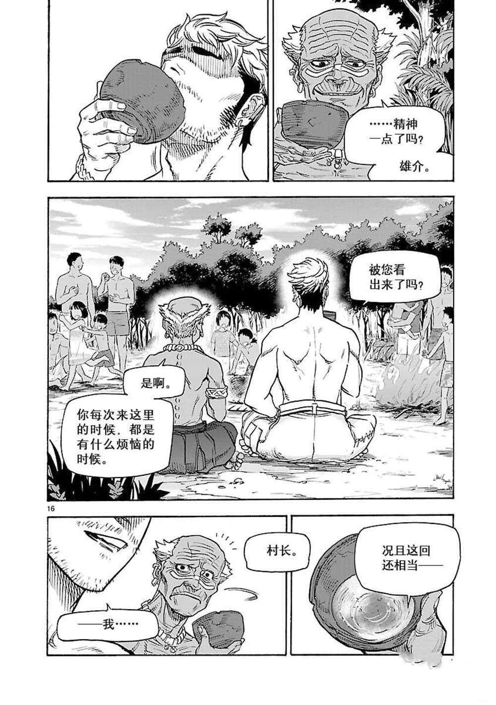 第57话15