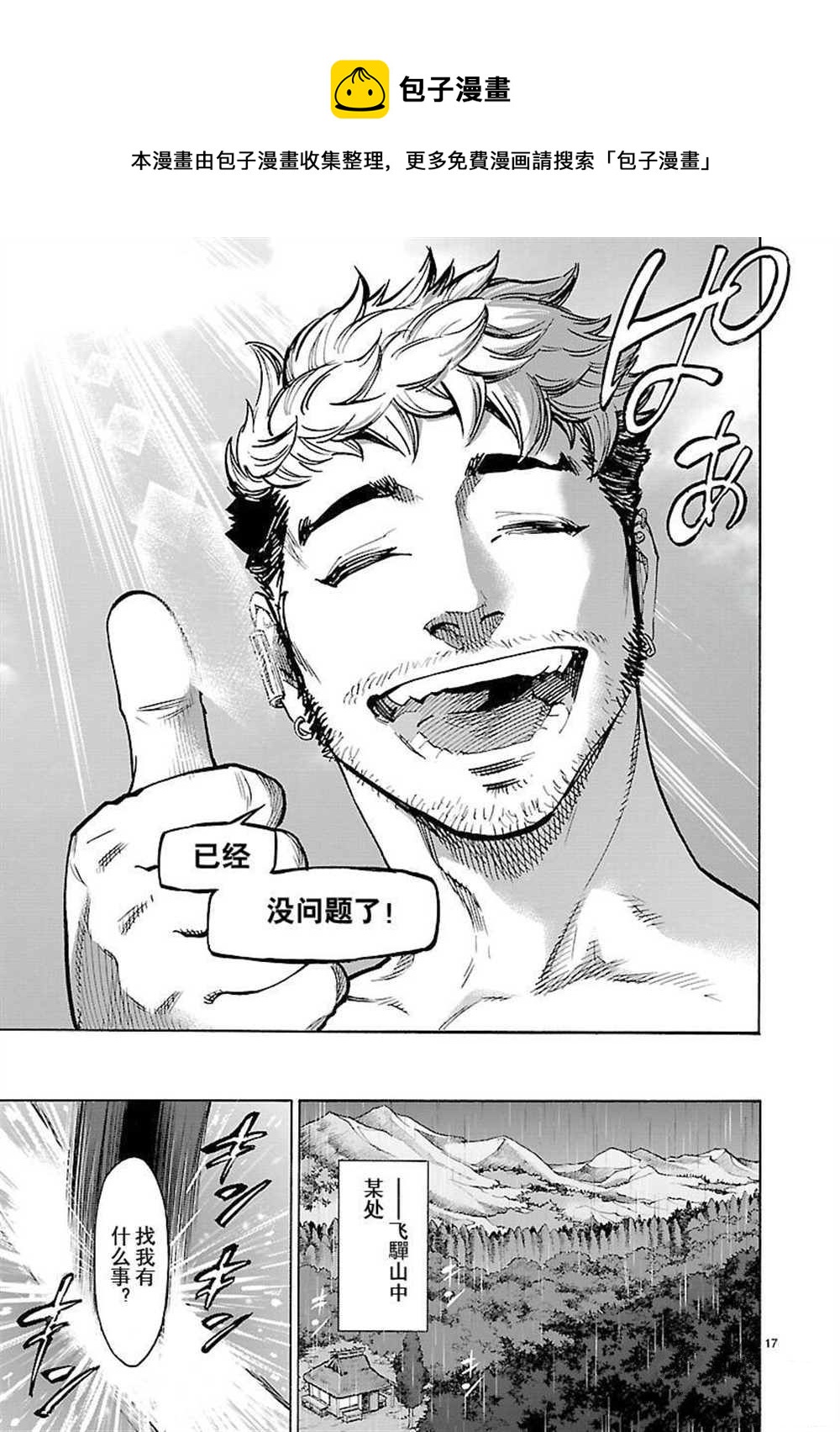 第57话16