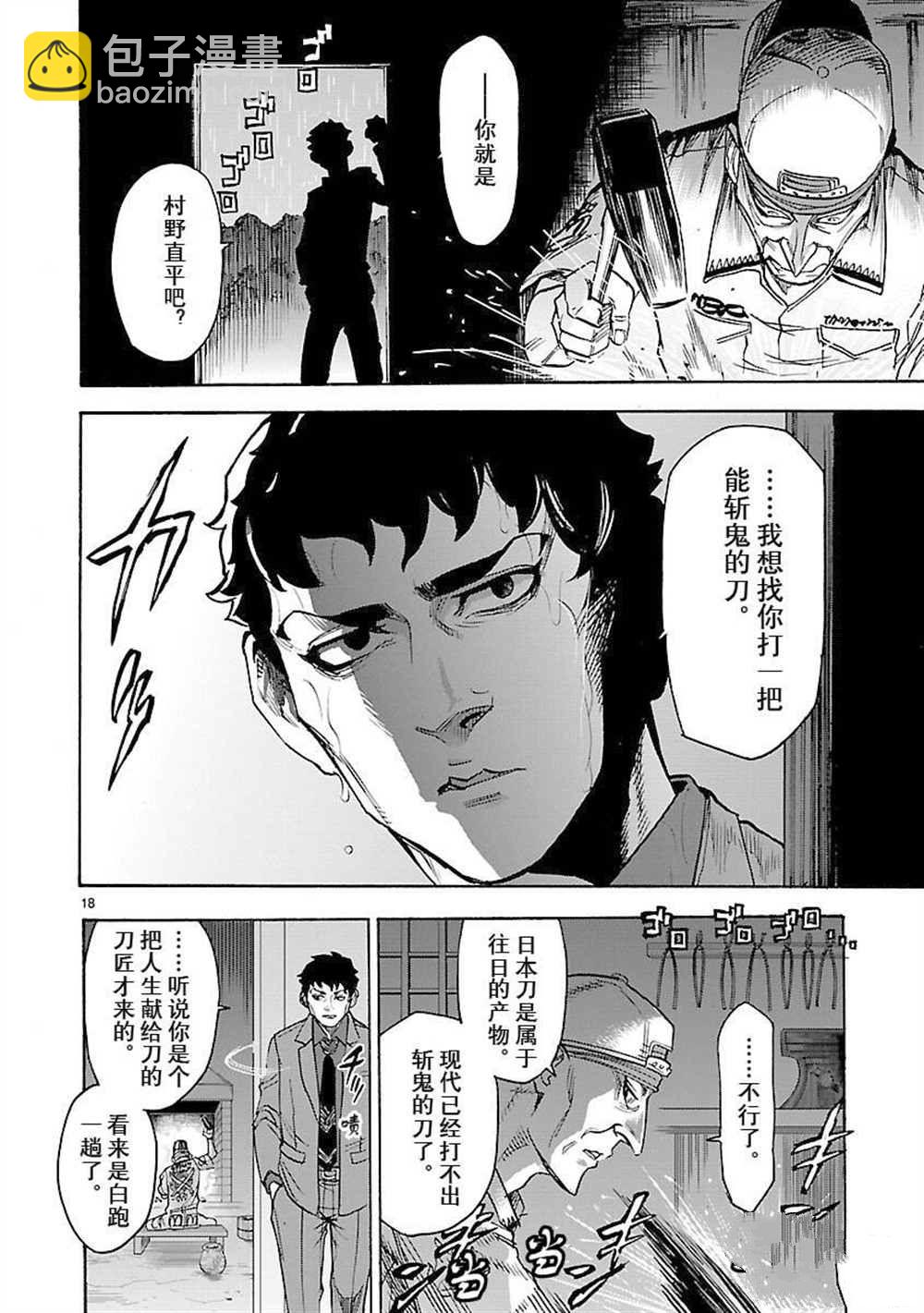 第57话17