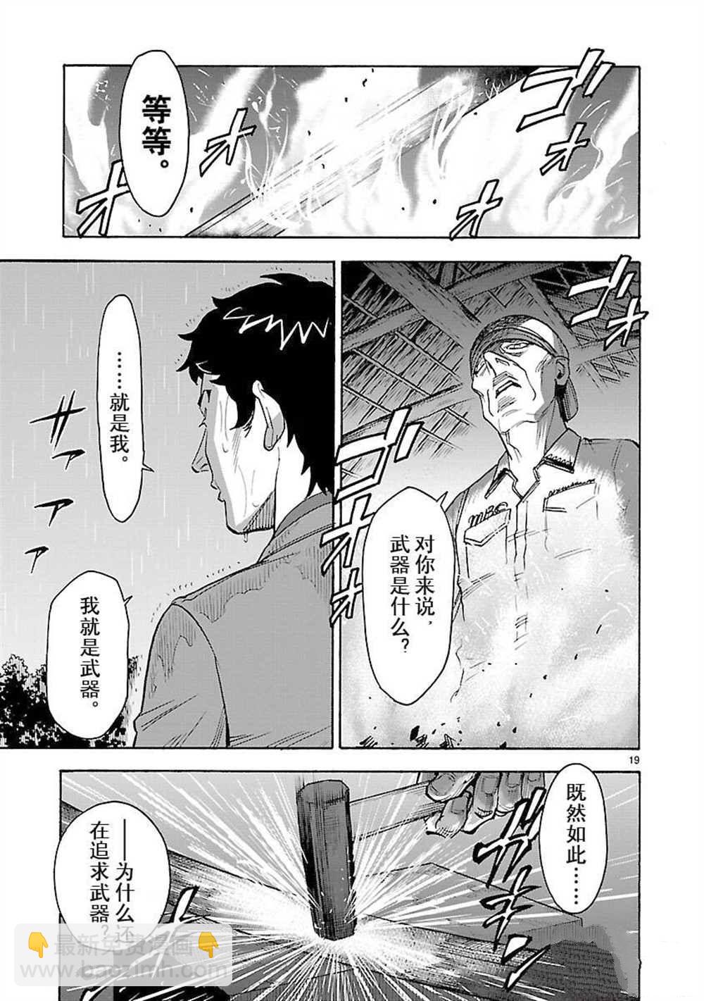 第57话18